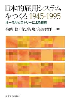 日本労働年鑑 第95集 2025年版　新品 日本労働年鑑 第95集(2025年版) | 法政大学大原社会問題研究所